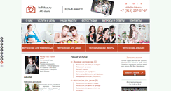 Desktop Screenshot of in-fokus.ru